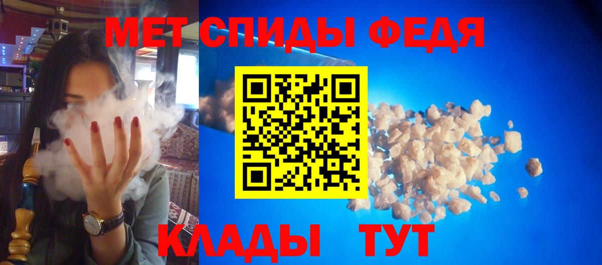 АМФ  Вход с VPN  АМФ  Большой Камень  Амфетамин 97% 
