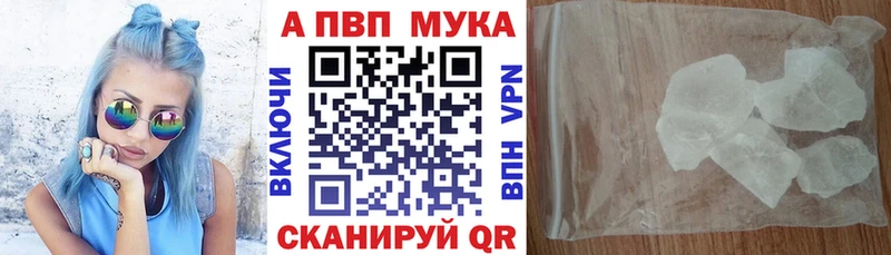 APVP Crystall  Большой Камень 