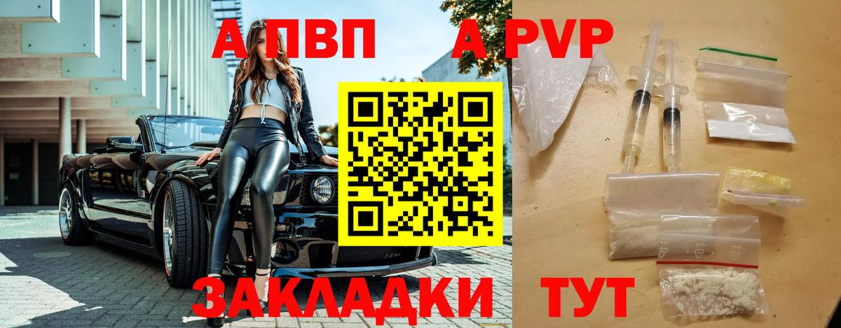 APVP мука  наркотики  Большой Камень  А ПВП Соль  Вход с VPN  APVP Соль 