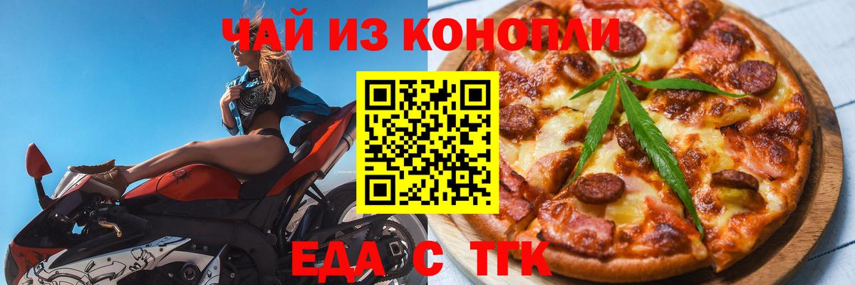 Canna-Cookies конопля Большой Камень