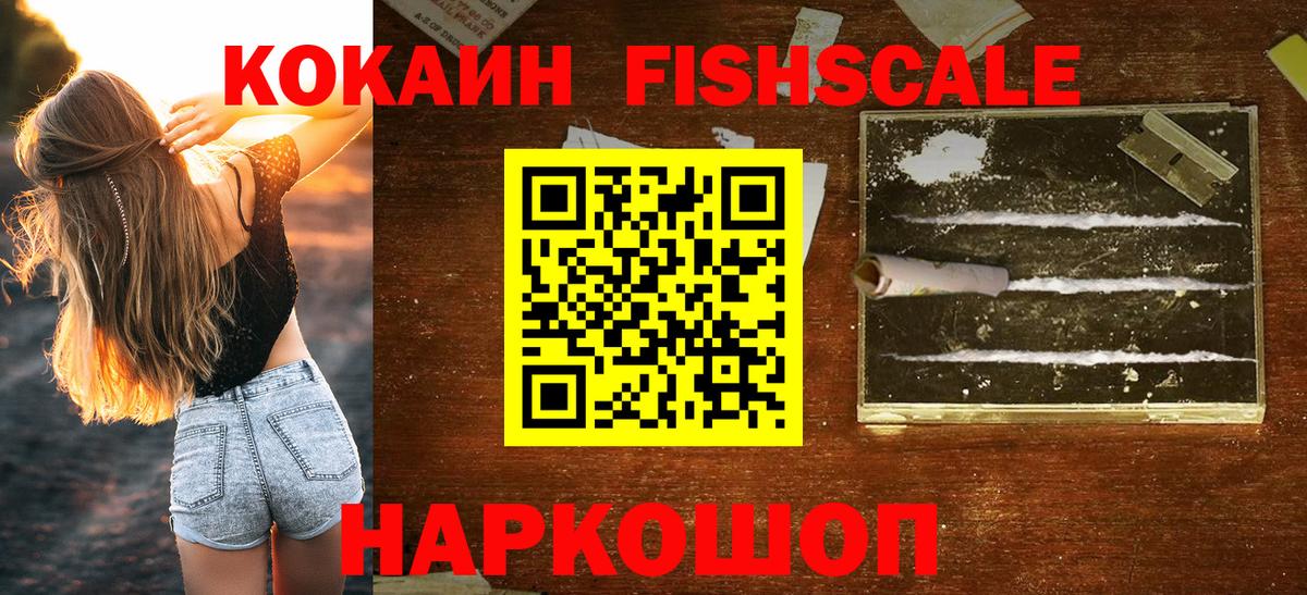 Кокаин  КОКАИН 99%  Вход с VPN  Большой Камень  COCAIN 97% 