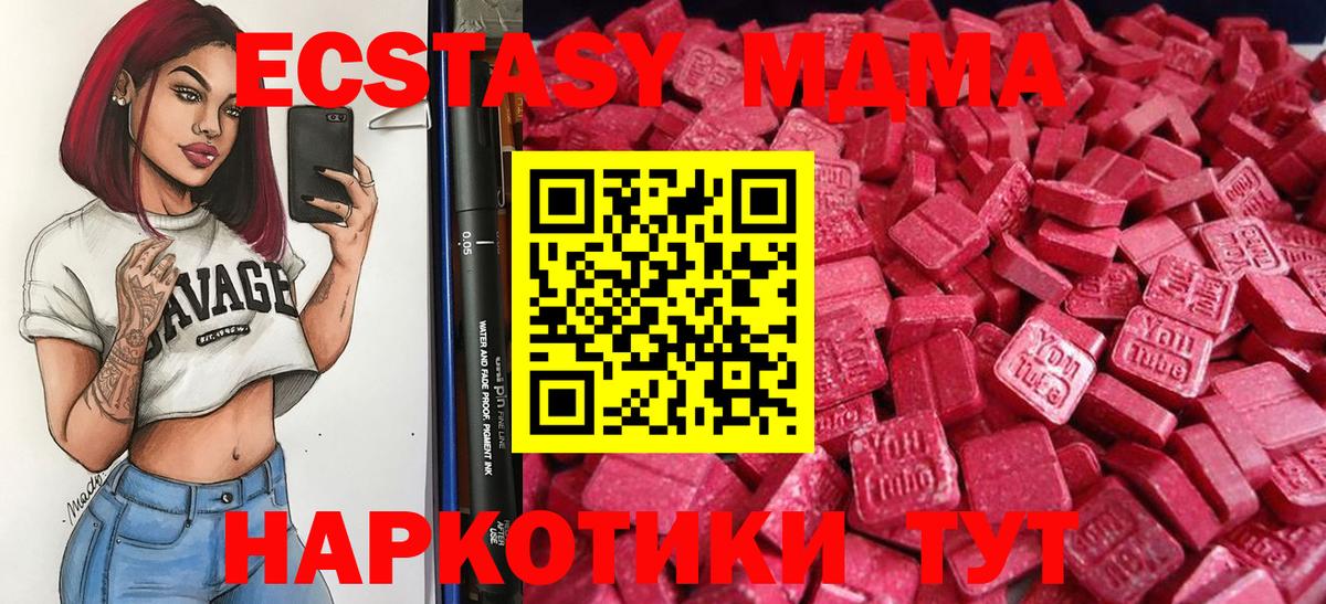 Ecstasy XTC  ЭКСТАЗИ  Большой Камень  Вход с VPN  Ecstasy Дубай 
