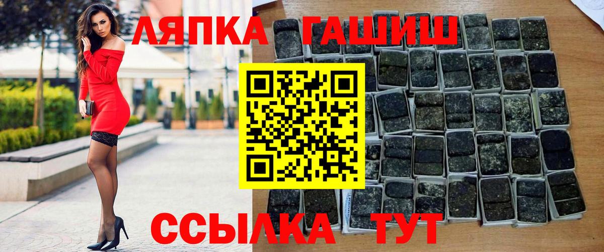 ГАШ  Вход с VPN  сколько стоит  Гашиш AMNESIA HAZE  ГАШИШ хэш  Большой Камень 