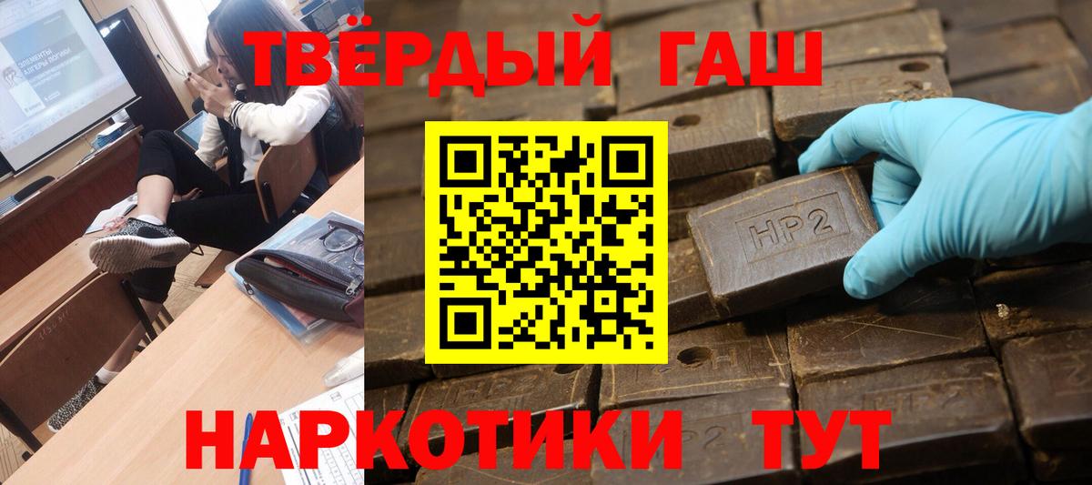 Гашиш hashish Большой Камень