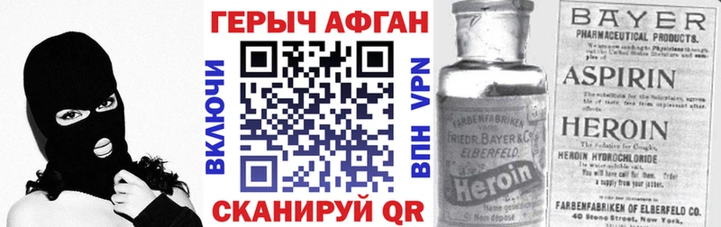 ГЕРОИН VHQ Большой Камень