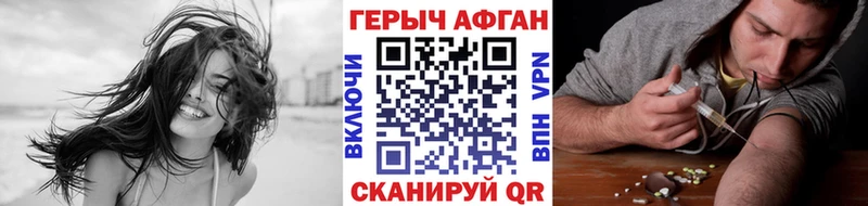 ГЕРОИН хмурый  где купить наркоту  Большой Камень 