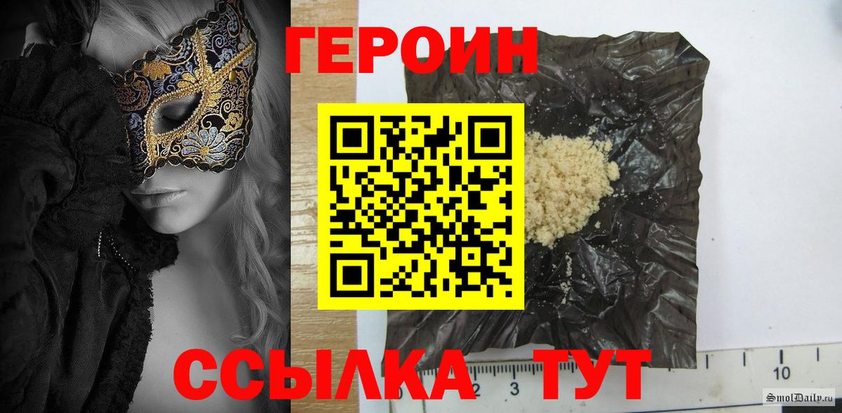 ГЕРОИН Heroin Большой Камень