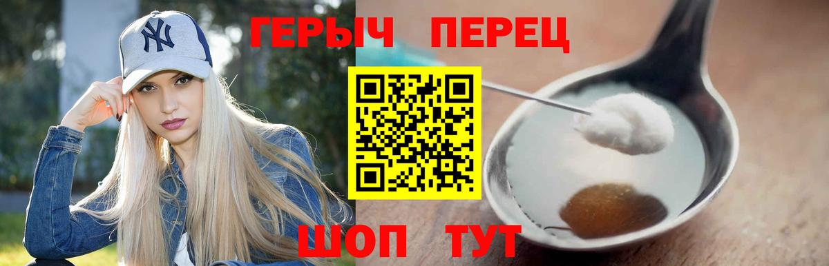 Большой Камень  Героин Heroin  Вход с VPN 