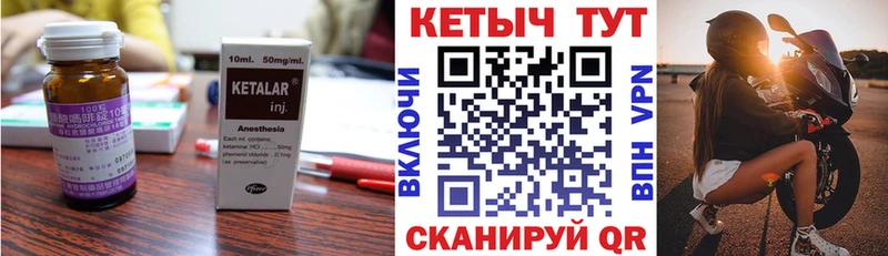 Кетамин VHQ  Большой Камень 
