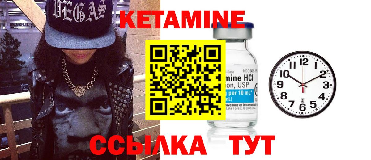 КЕТАМИН ketamine  Кетамин ketamine  Вход с VPN  Большой Камень 
