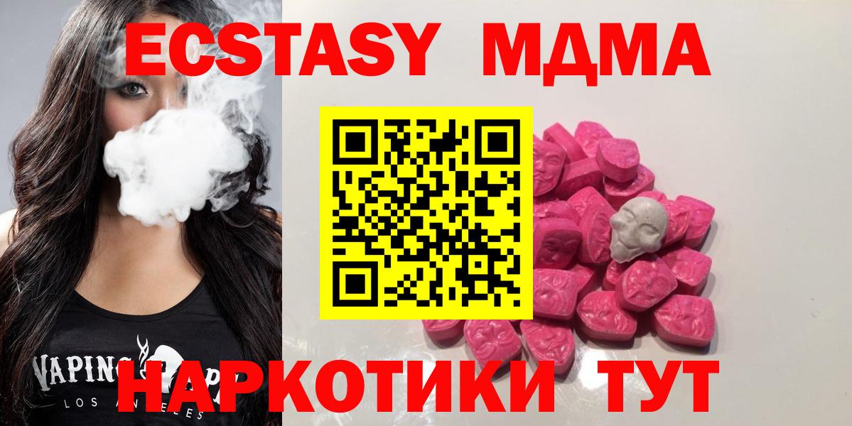МДМА кристаллы Большой Камень