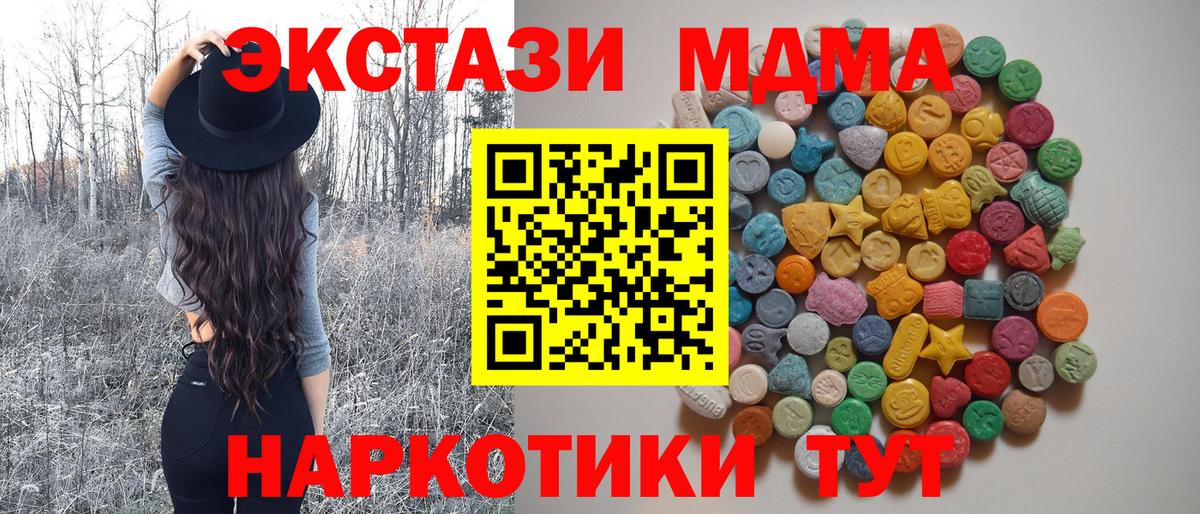 MDMA кристаллы  Вход с VPN  Большой Камень  МДМА молли 
