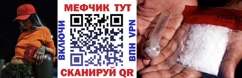 Мефедрон кристаллы Большой Камень