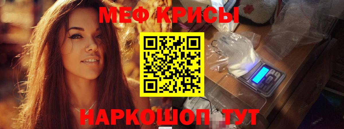 Меф VHQ  Мефедрон  МЯУ-МЯУ  Вход с VPN  МЕФ VHQ  где найти   Большой Камень 