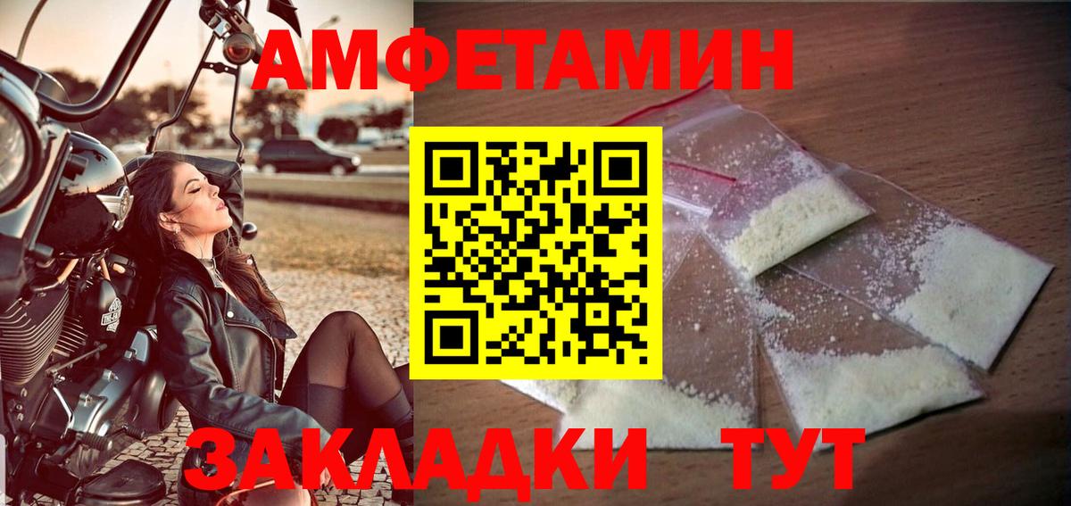 Метамфетамин пудра  Метамфетамин пудра  Большой Камень  Первитин  Вход с VPN 