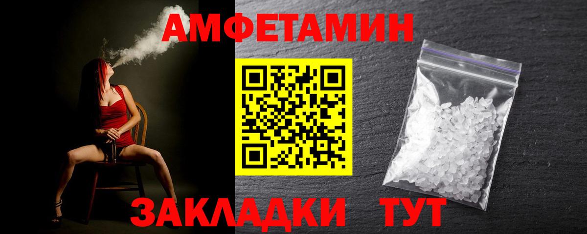 МЕТАМФЕТАМИН мет Большой Камень
