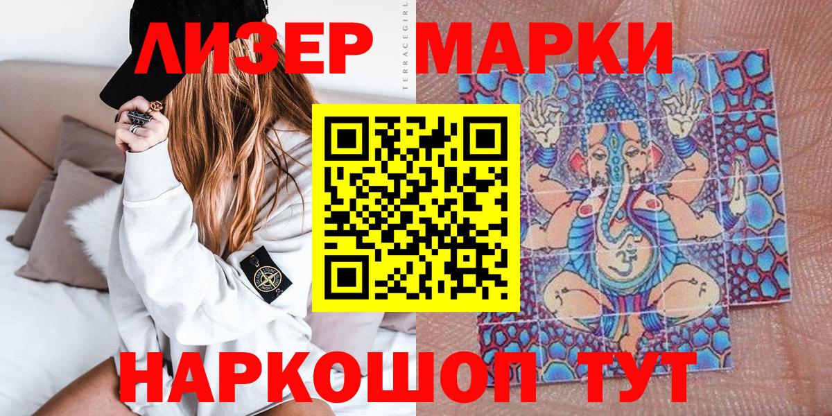 Марки N-bome 1,5мг  Марки 25I-NBOMe  Марки N-bome 1,5мг  Большой Камень  Вход с VPN 