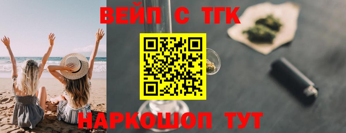 Дистиллят ТГК концентрат Большой Камень