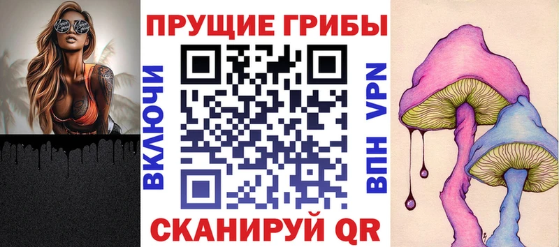 Галлюциногенные грибы прущие грибы где купить Большой Камень